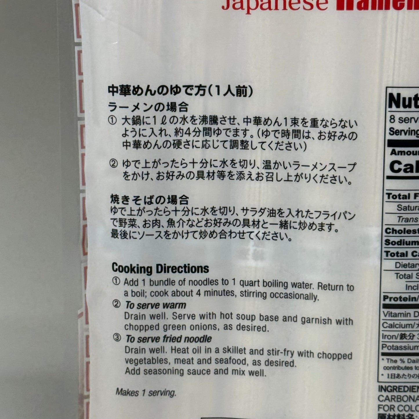 ZA@ J-BASKET (12 Pack, 1 Box) Japanese Ramen Noodles 25.4 Ounce per Package BB 10/25 A