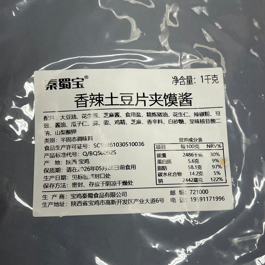 ZA@ Spicy Potato Slice Jia Mo Sauce for Traditional Chinese Street Food 1 kg - 2 lb Red BB 05/26