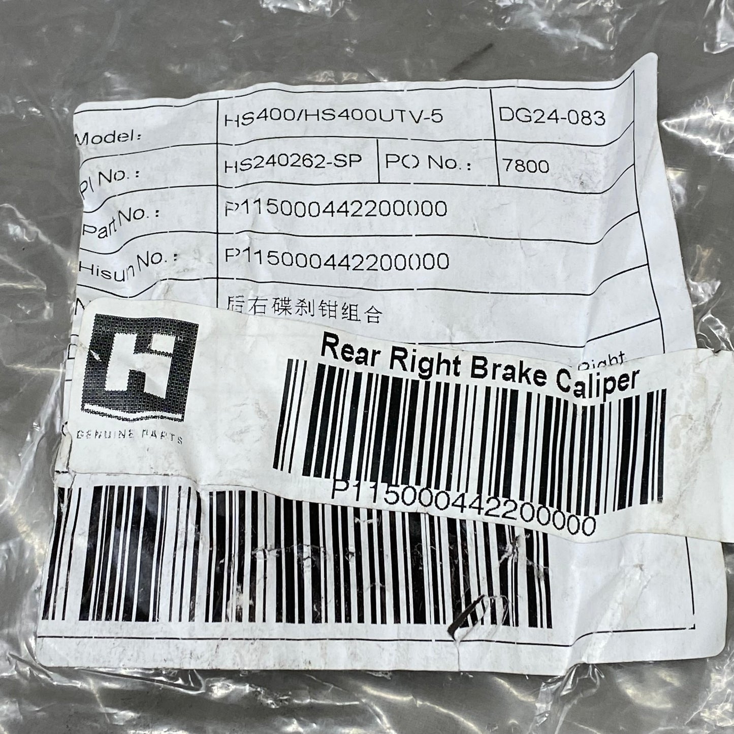 HISUN Rear Brake Caliper For Hisun UTV Series P115000442200000