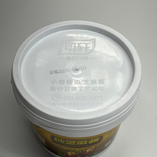 YUXUAN Bucket of Pure Sesame Paste Production Date 01/25 5 kg - 11lb BB 12/26