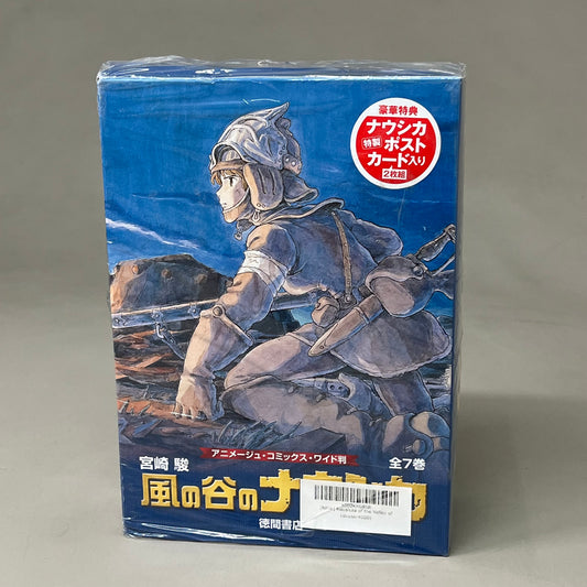 NAUSICAA OF THE VALLEY OF THE WIND(1-7 VOLUMES)Japanese Comics & Poster Like New