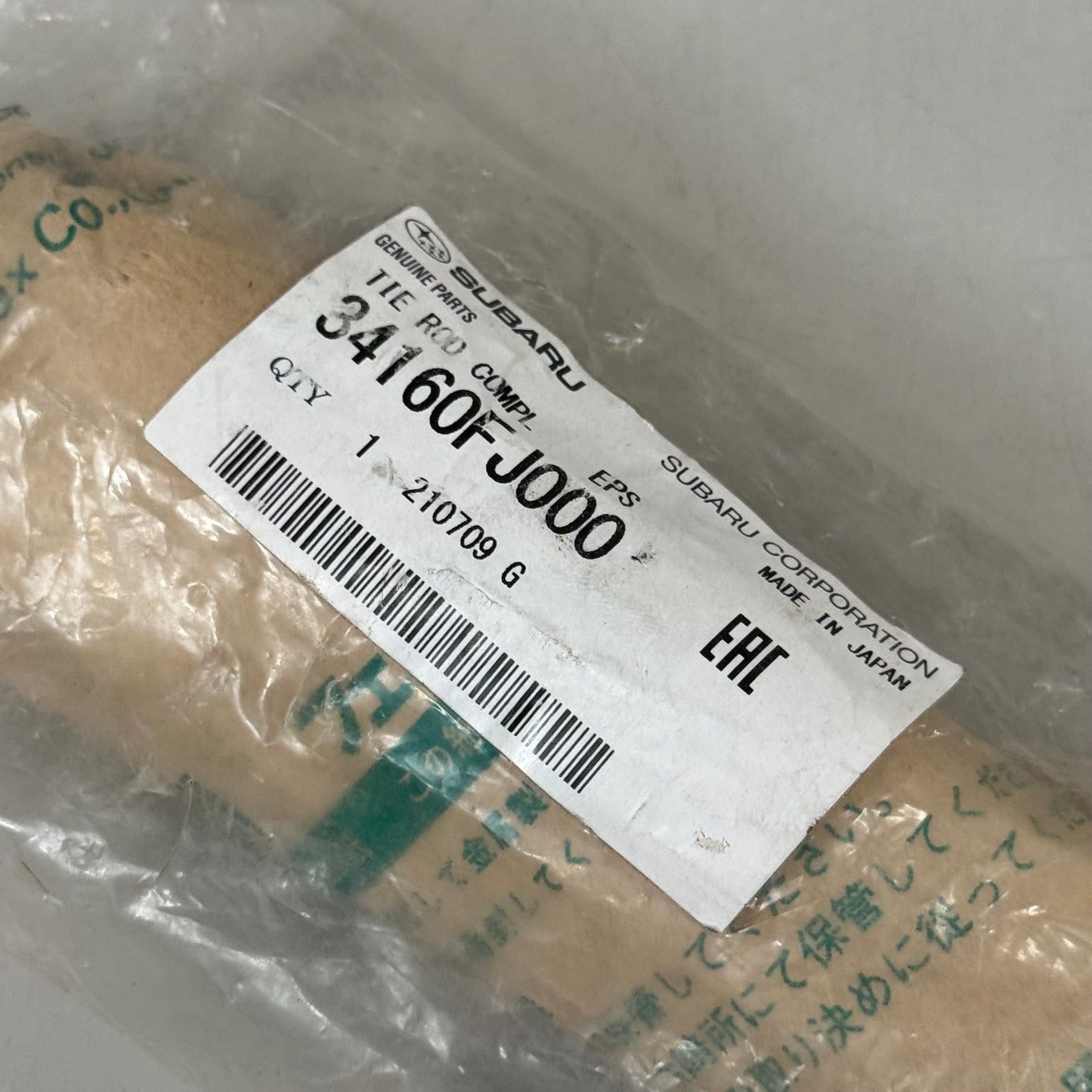 SUBARU OEM PARTS Moog Steering Tie Rod End Inner  34160FJ000, EV801185