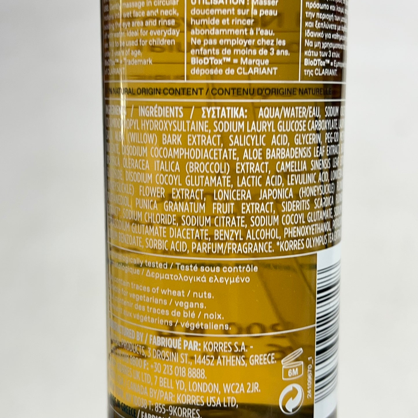 KORRES Olympus Tea Oil Skin Balancing Facial Cleansing Gel 6.76 Fl Oz Yellow