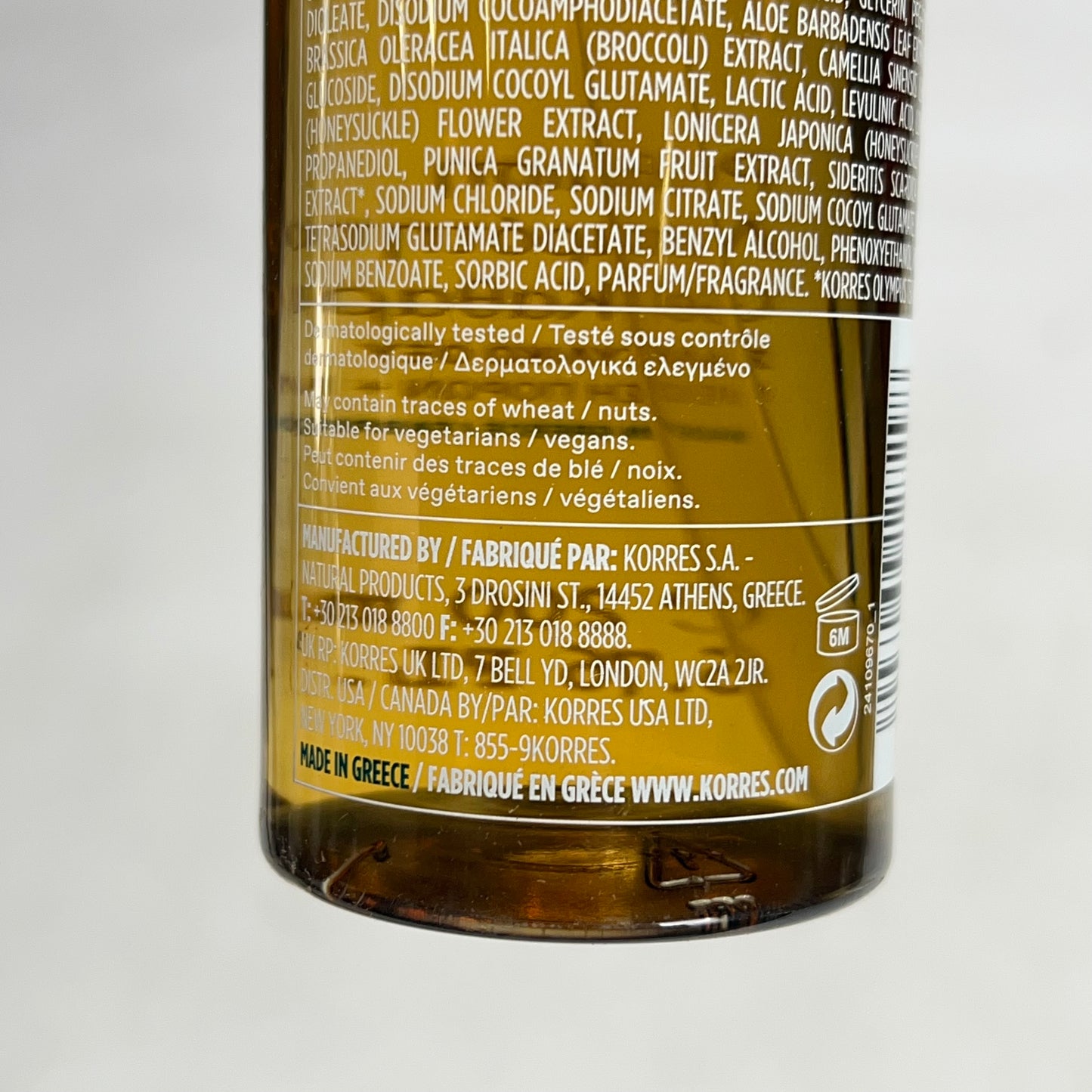 KORRES Olympus Tea Oil Skin Balancing Facial Cleansing Gel 6.76 Fl Oz Yellow