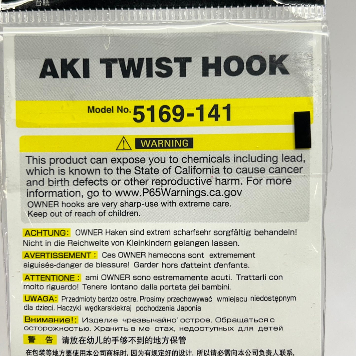 OWNER (3 PACK, 5 EACH) Aki Twist Straight Eye 4/0 Black Chrome Finish 5169-141