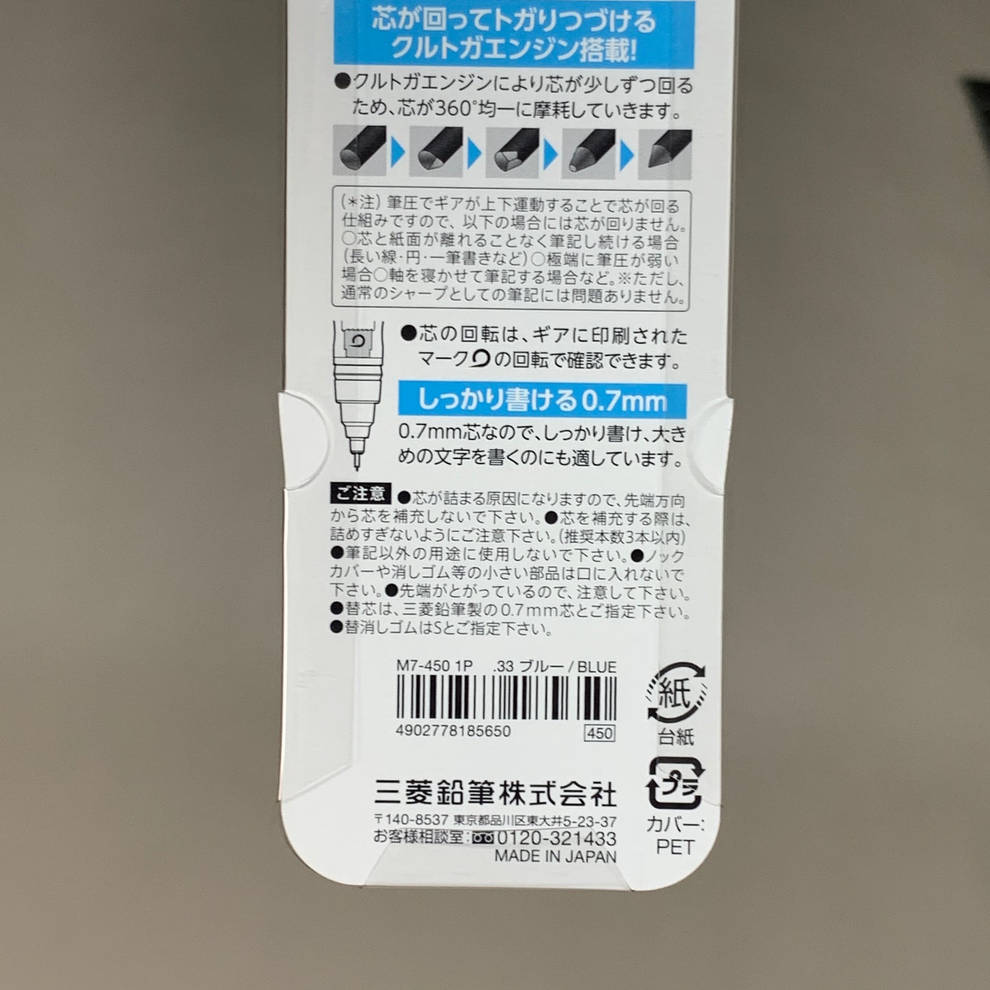 UNI 2-PACK! Mitsubishi Mechanical Pencil Kuru Toga .07mm Blue M7-450 1P (New)