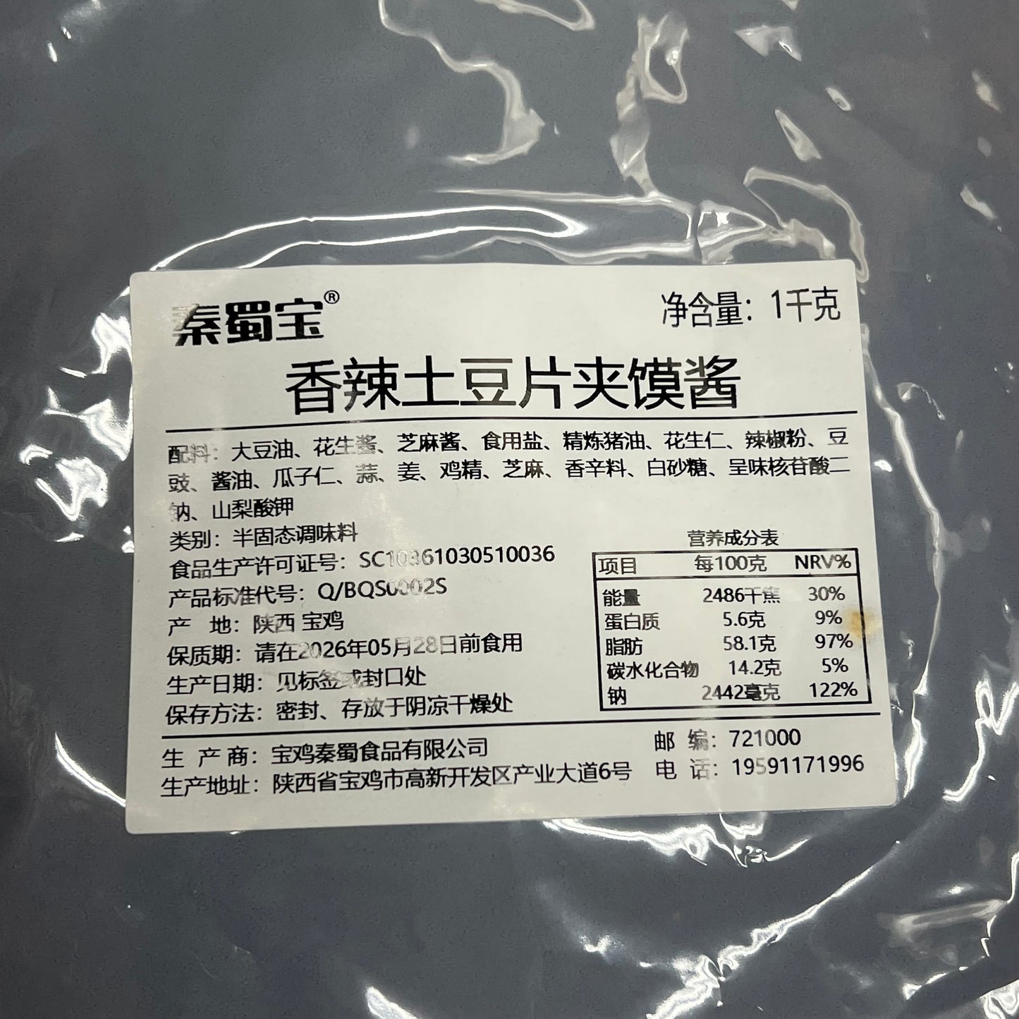 ZA@ Spicy Potato Slice Jia Mo Sauce  for Traditional Chinese Street Food  1 kg - 2 lb Red BB 05/26