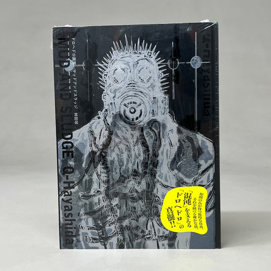 DOROHEDORO ARTWORKS Anime Japan Speedship Mud & Sludge Art Book Like New