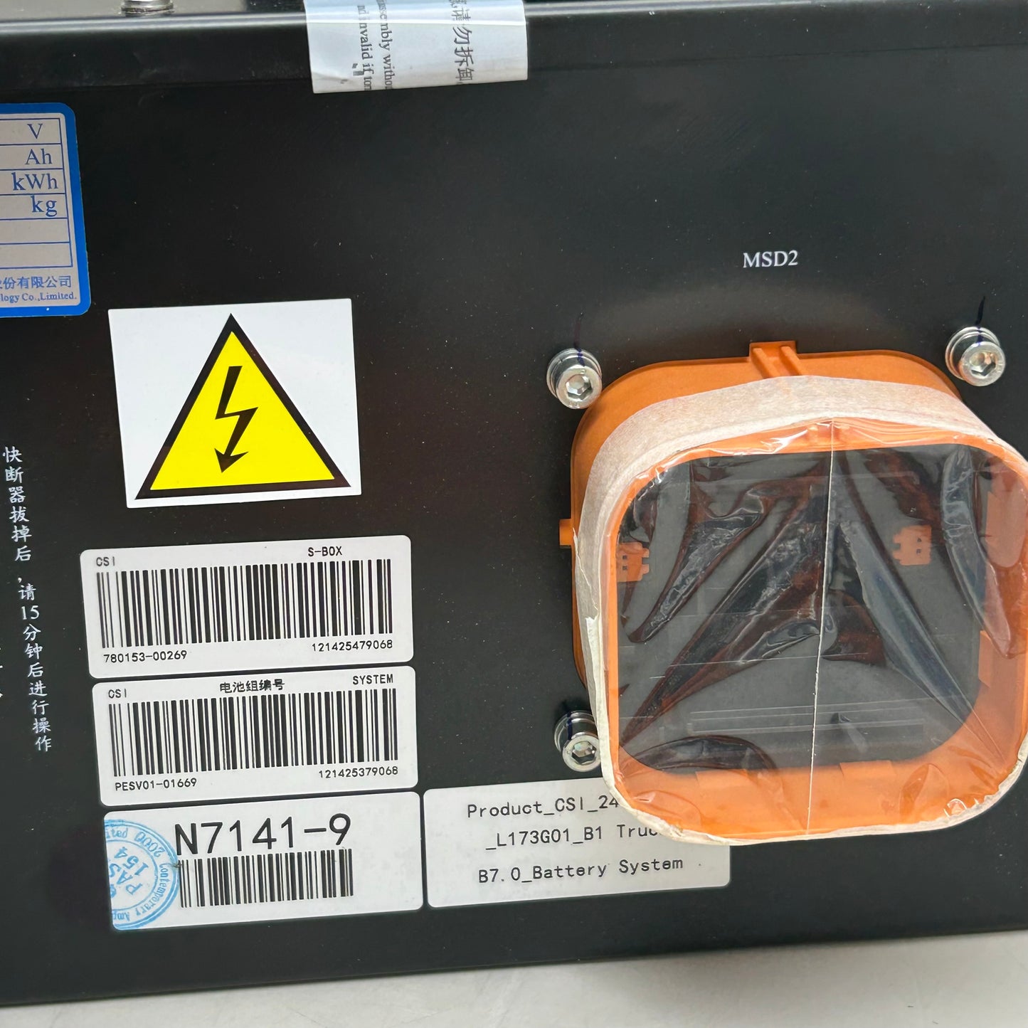 CATL Heavy Duty Charging System Accessories, Connectors,Fuse Boxes ETC 320741-00035, CSI_24064KWH