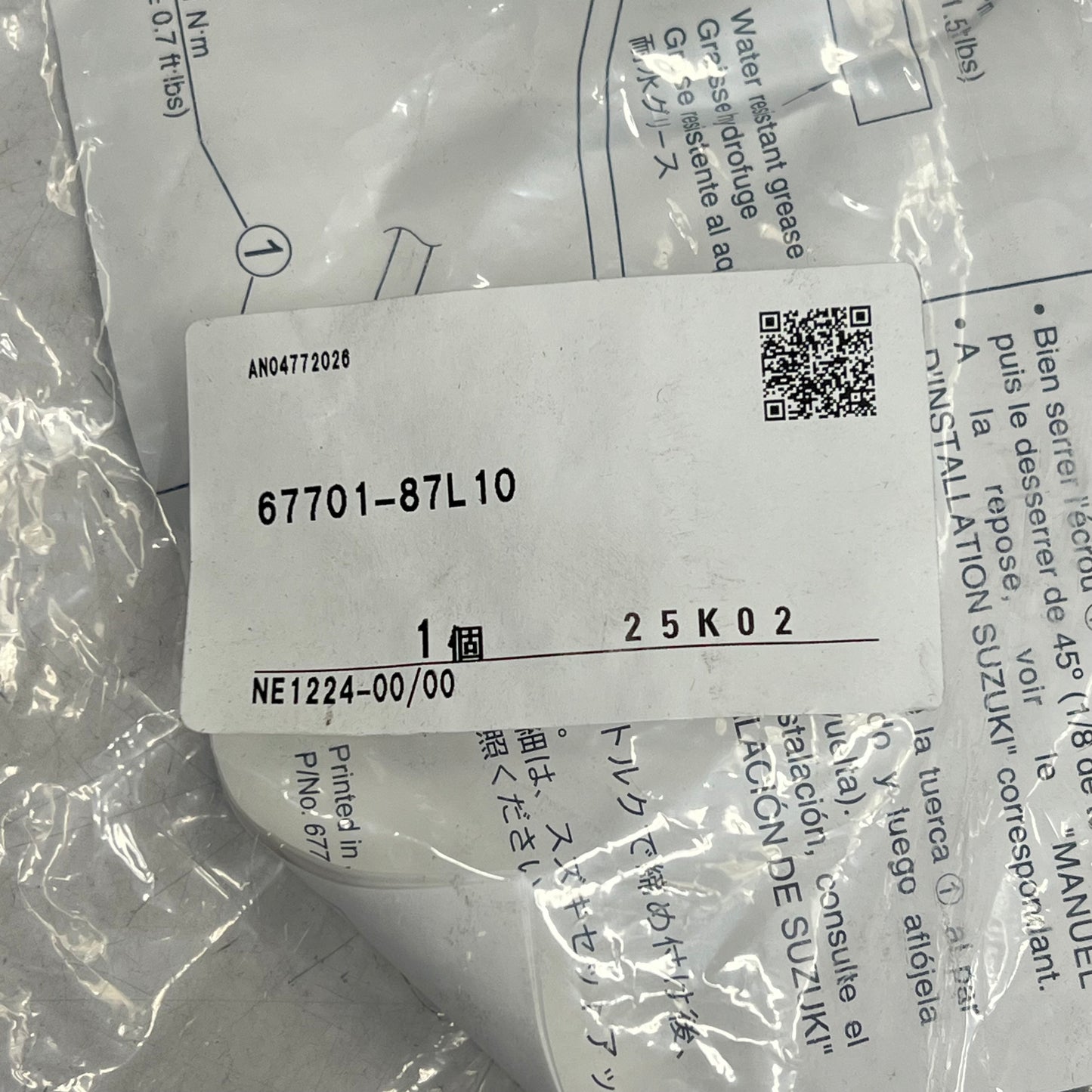 SUZUKI MARINE Genuine OEM Drag Link Assembly Kit 67701-87L10