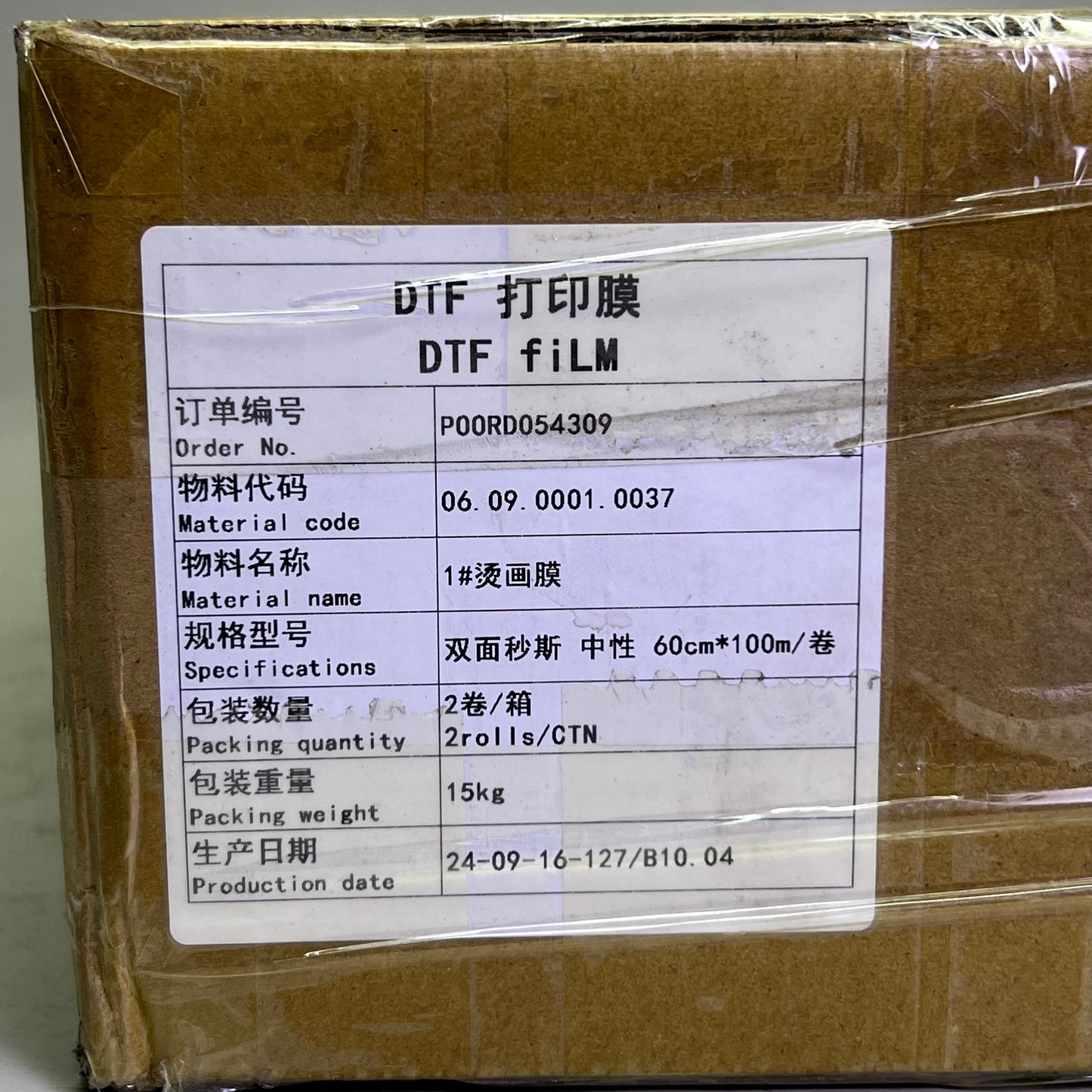 DTF Film Rolls (2 PACK) Sz 328' x 3.5"W, Clear SZ0H24110030