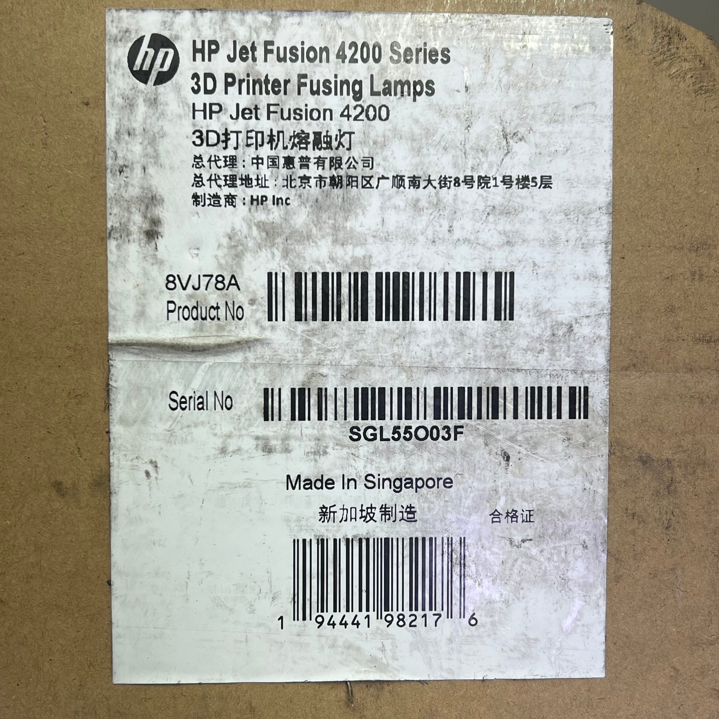 HP Jet Fusion 4200 Series Enhanced Long Term Fusing Lamp Kit 3D Printer 8VJ78A