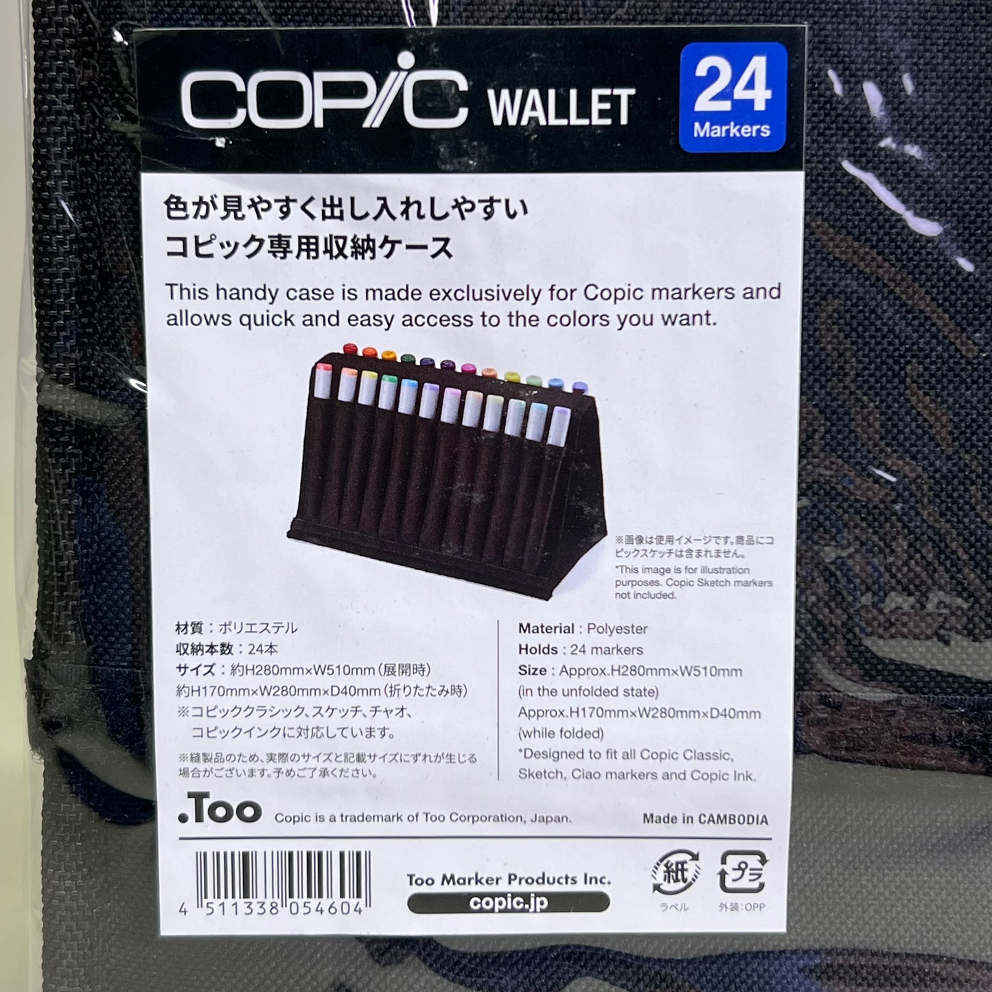 COPIC Empty Marker Wallet - Holds 24 Markers Black