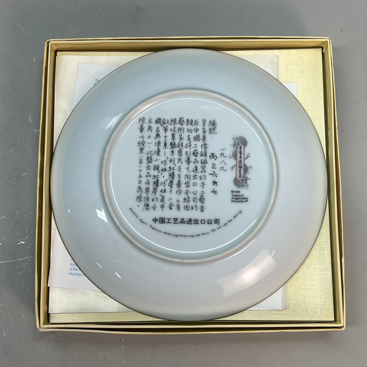 IMPERIAL JINGDEZHEN PORCELAIN  (FULL SET OF 12) Chinese Collectors Plates 8.5"d