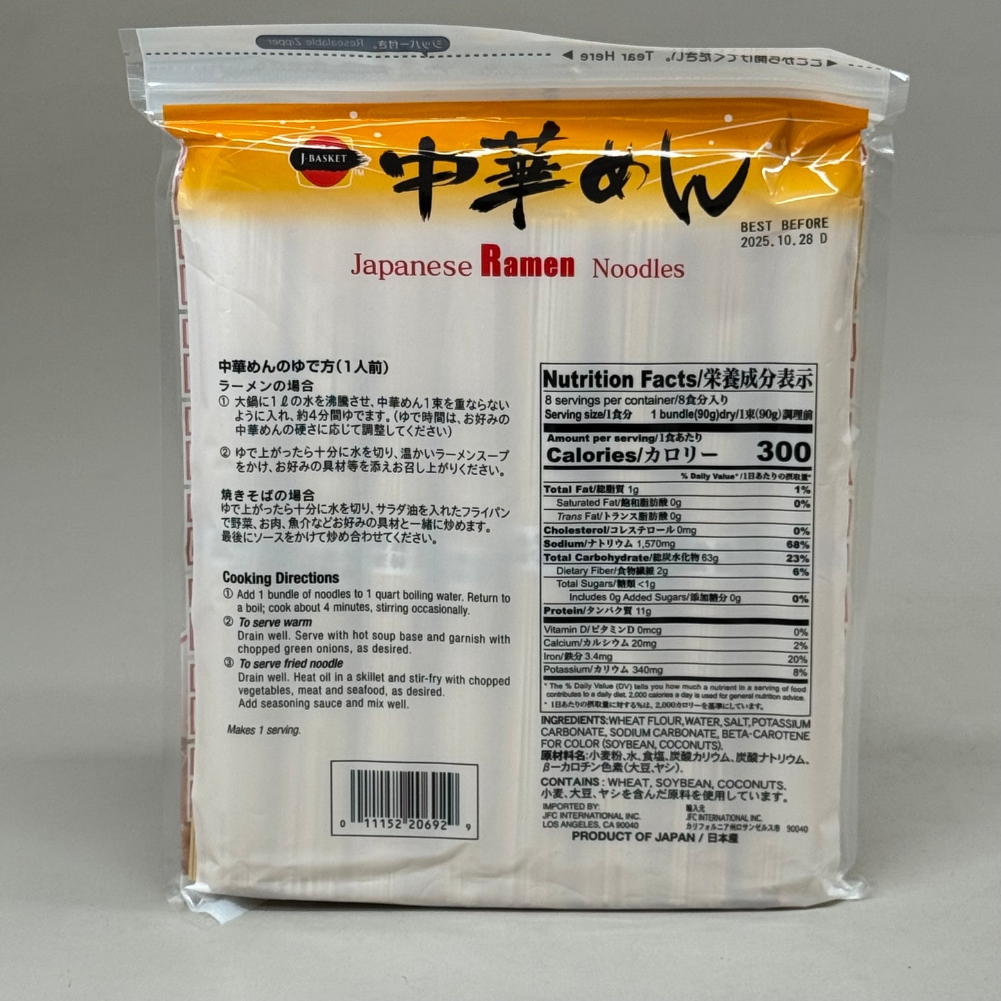 ZA@ J-BASKET (12 Pack, 1 Box) Japanese Ramen Noodles  25.4 Ounce per Package BB 10/25