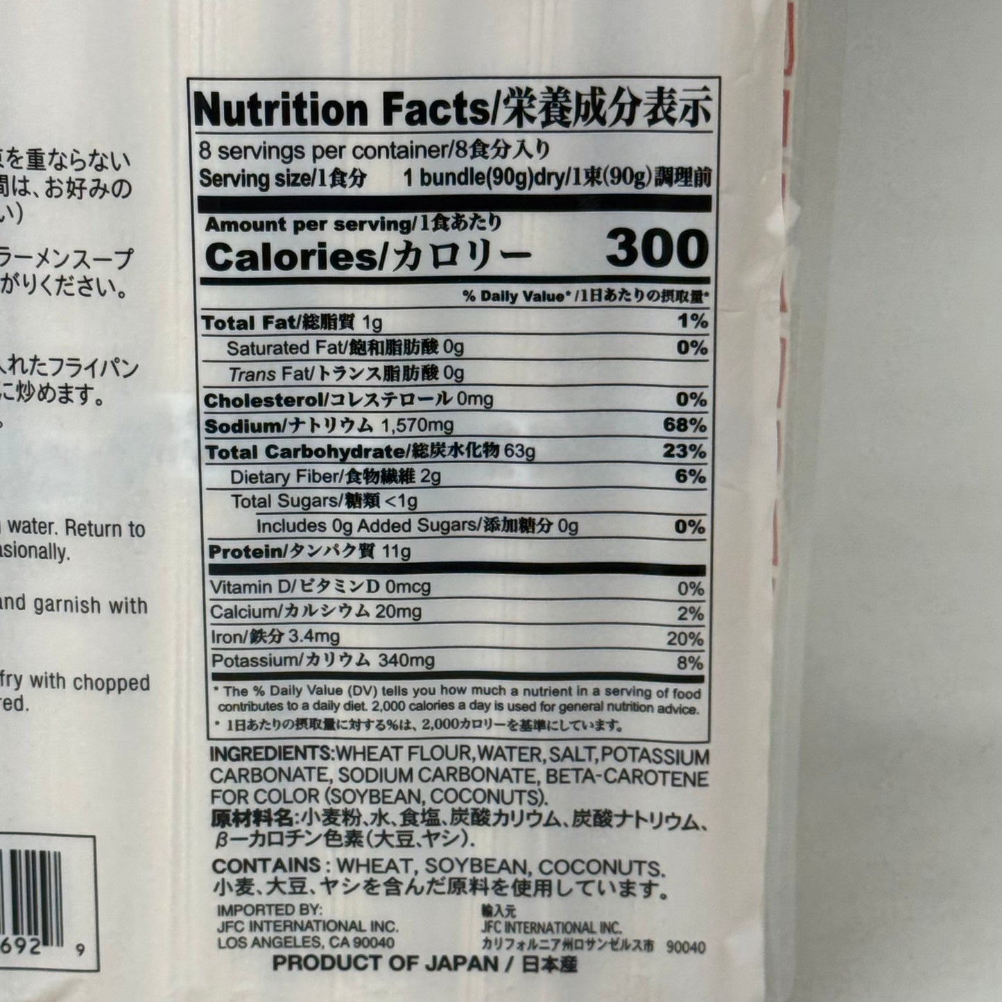 ZA@ J-BASKET (12 Pack, 1 Box) Japanese Ramen Noodles 25.4 Ounce per Package BB 10/25 C