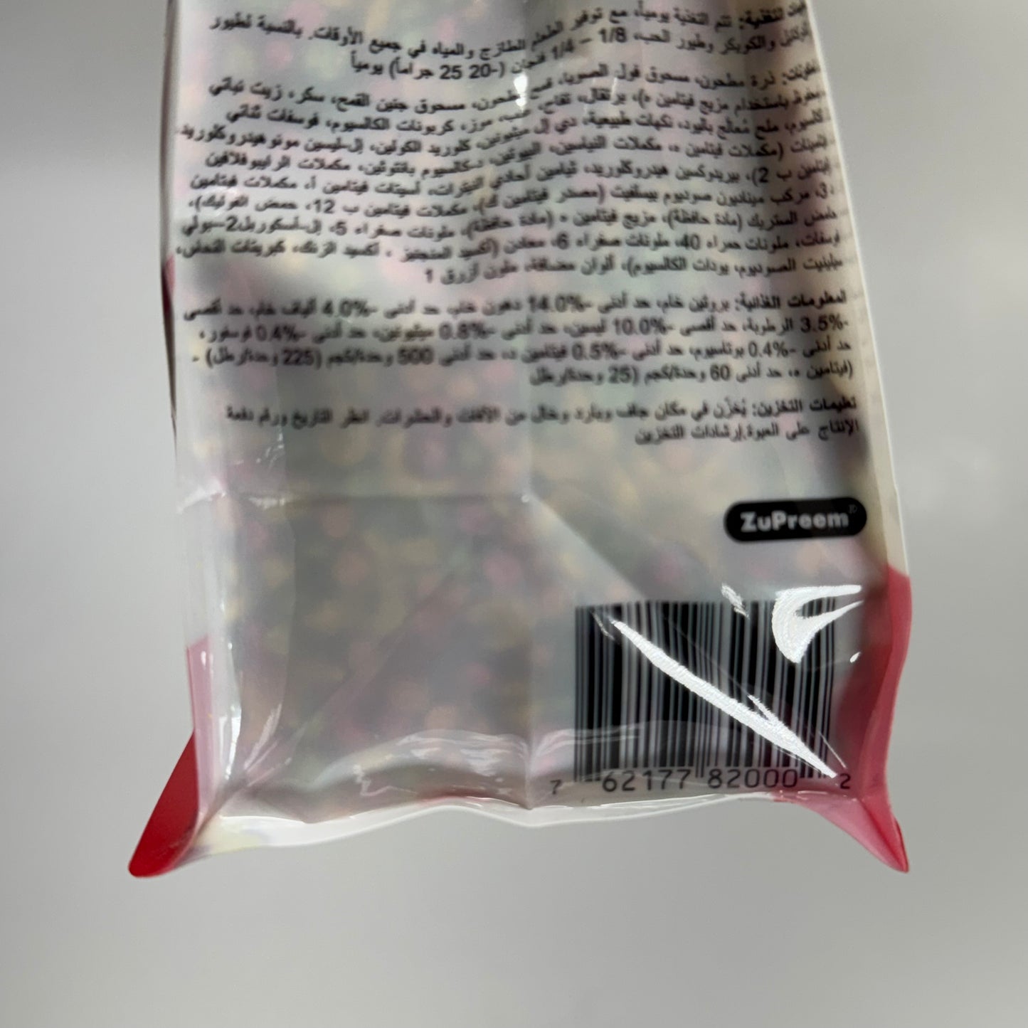 ZUPREEM (2 PACK) FruitBlend Daily Medium Bird Food 14 oz. BB 05/27