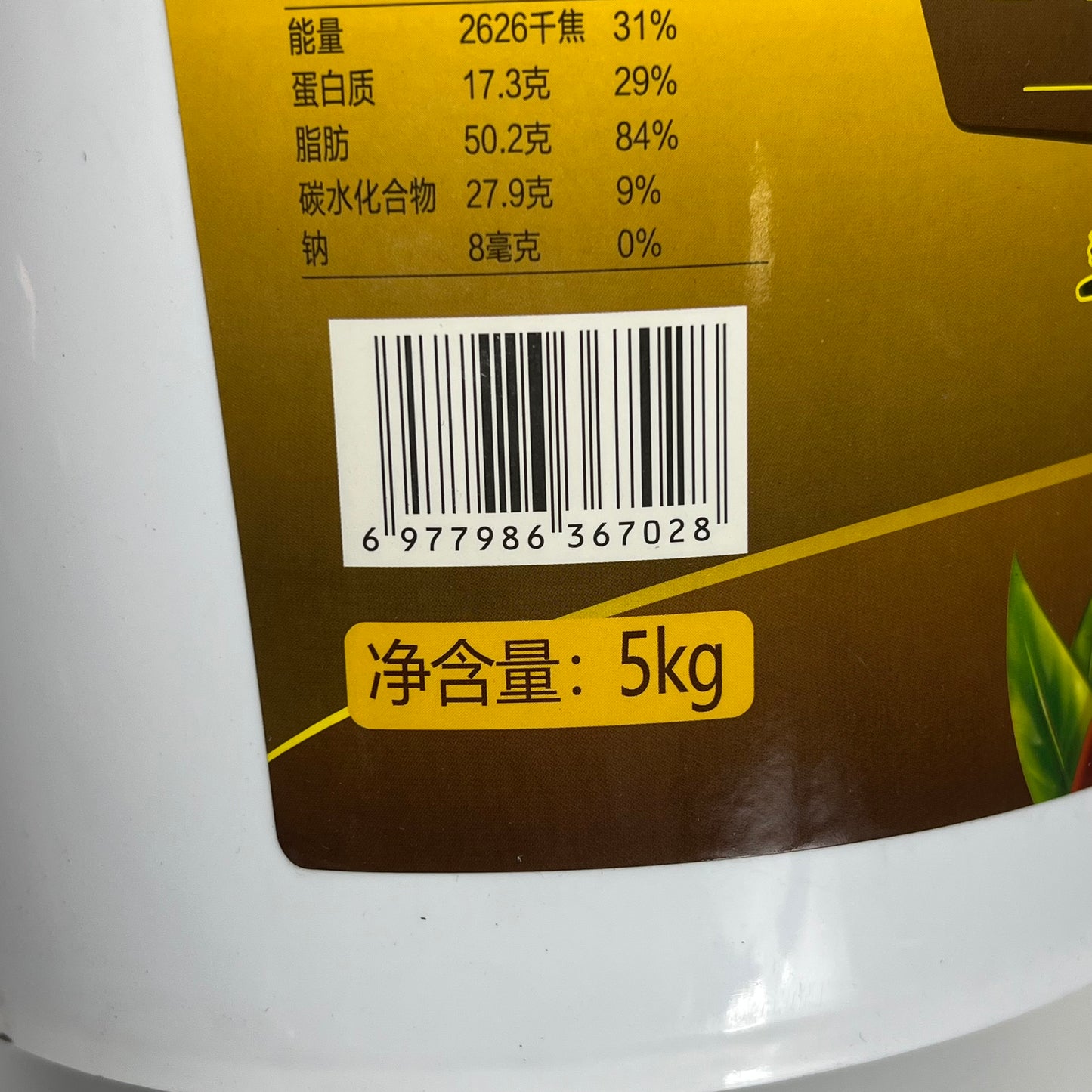YUXUAN Bucket of Pure Sesame Paste Production Date 01/25 5 kg - 11lb BB 12/26
