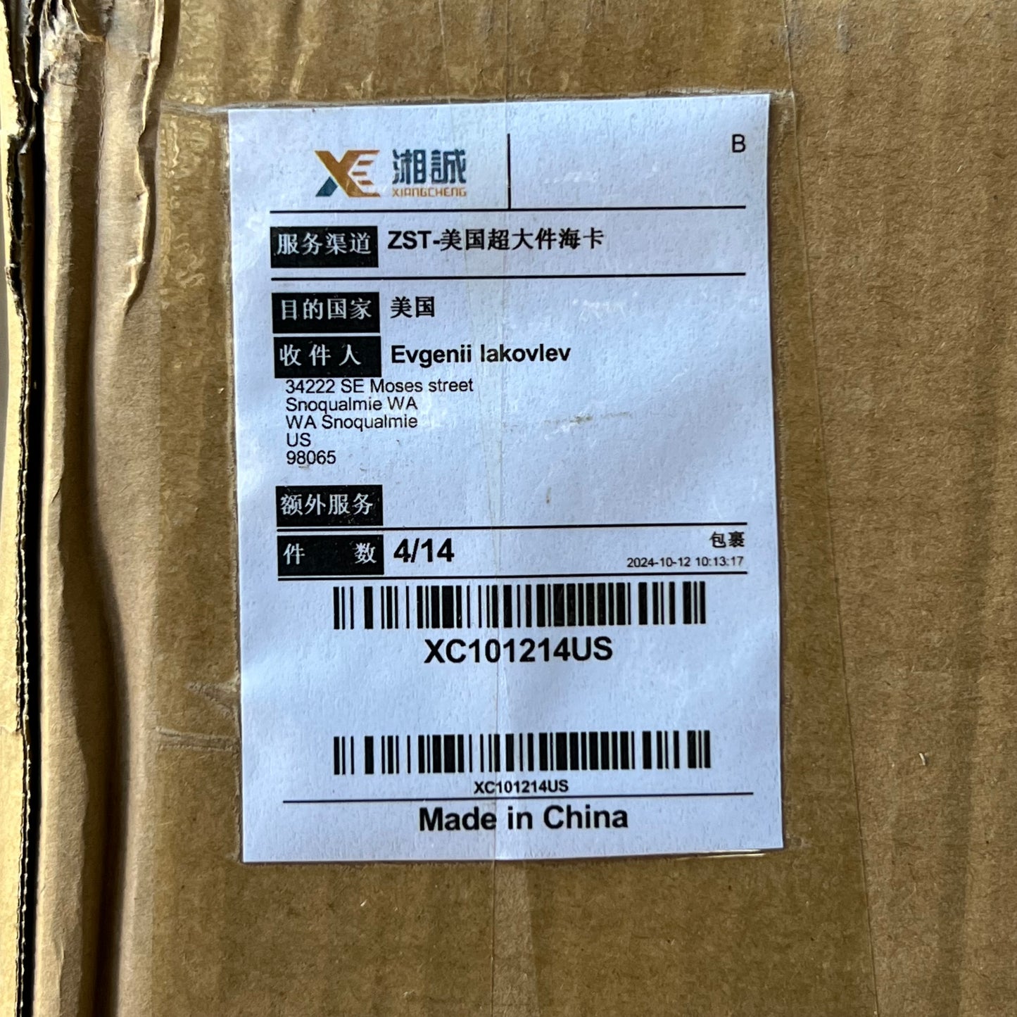 EVGENII LAKOVLEV (2 Pcs) Car Headlights Sz 22" L x 8" H, Black XC101214US