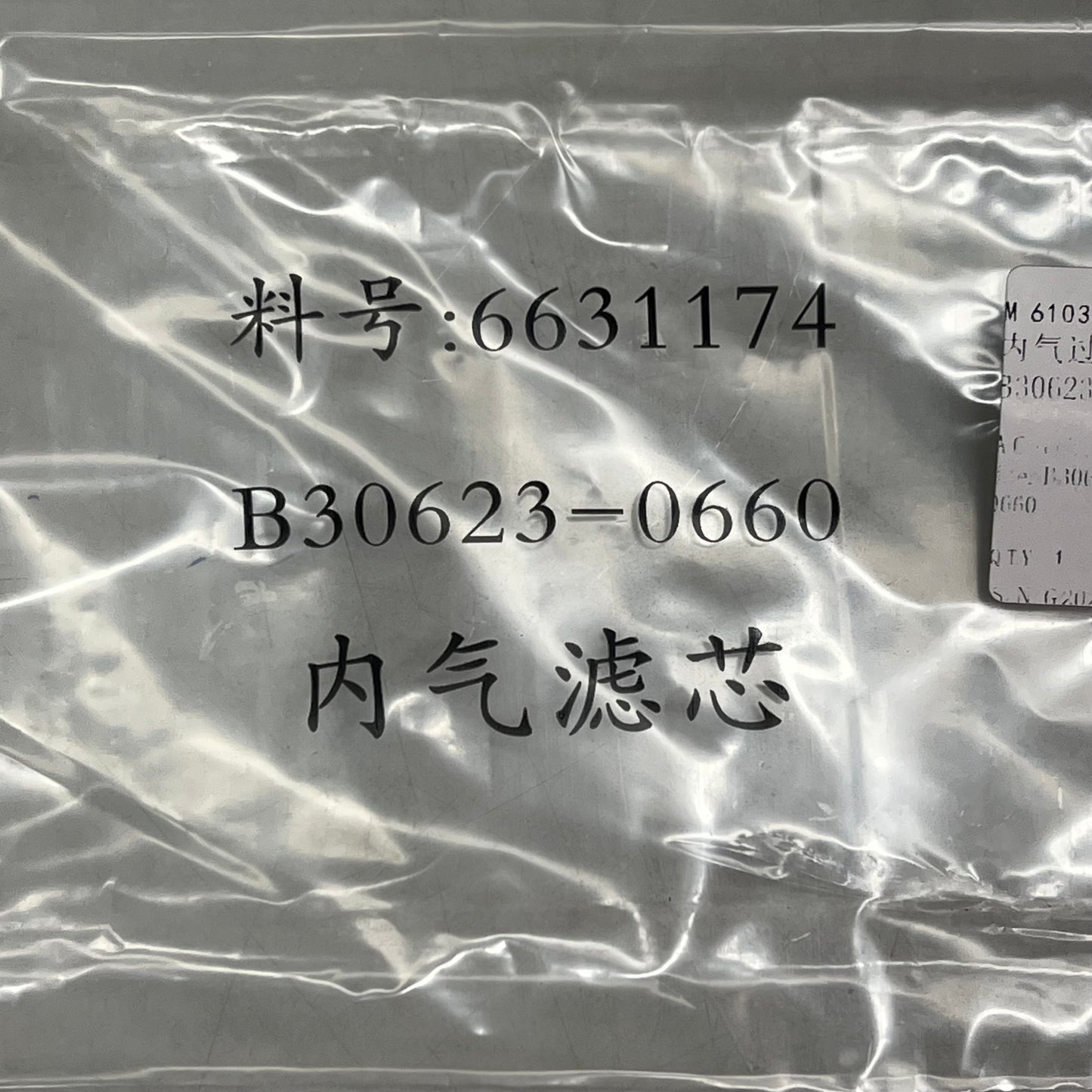 SANY Air Filter For HIFI-FILTER SC50124 Indirect Match White/Black B306230660