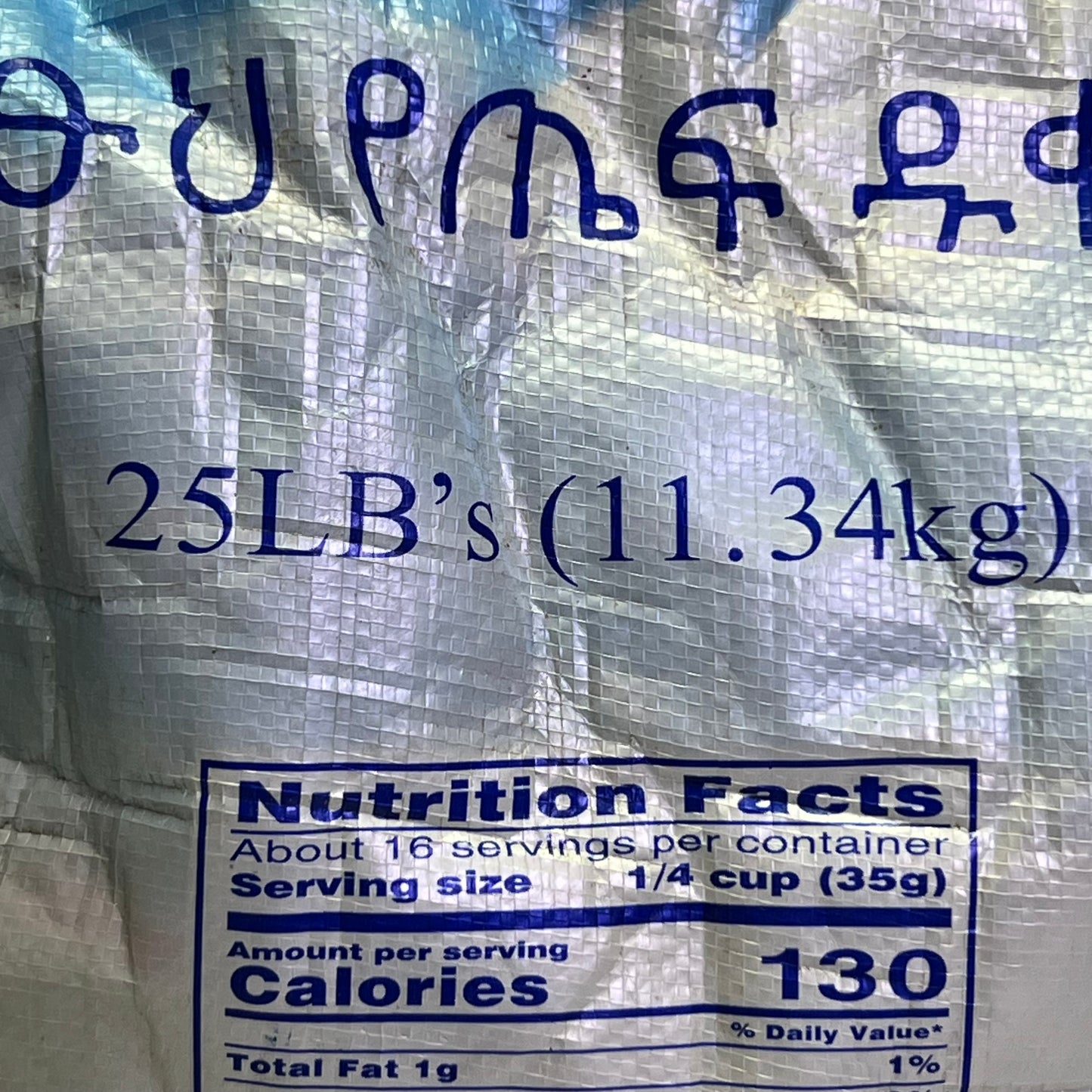 GARI TRADING Netsu White Teff Flour Product of Ethiopia 25Lbs