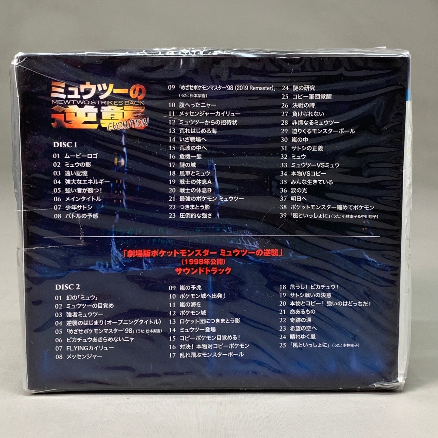 Z@ POKEMON Mewtwo Strikes Back Evolution Music Collection MHCL 306006-8 AS-IS