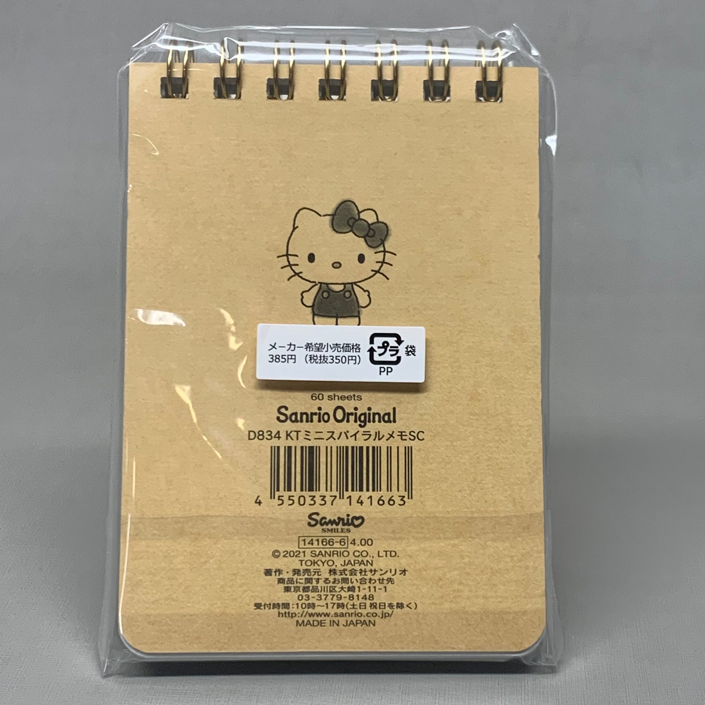 SANRIO 4 PACK! (60 Sheets Per Notepad) Hello Kitty Spiral Memo Notepad Gridded